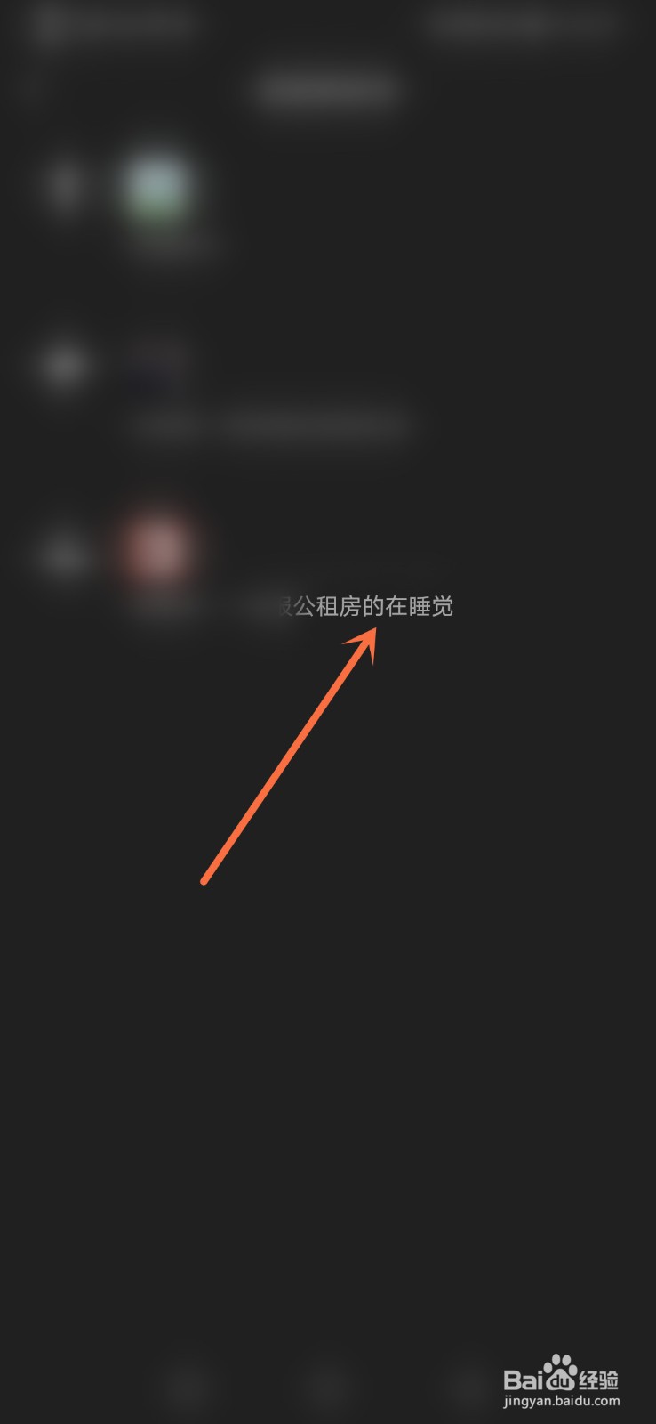 微信怎么查看好友的状态内容？