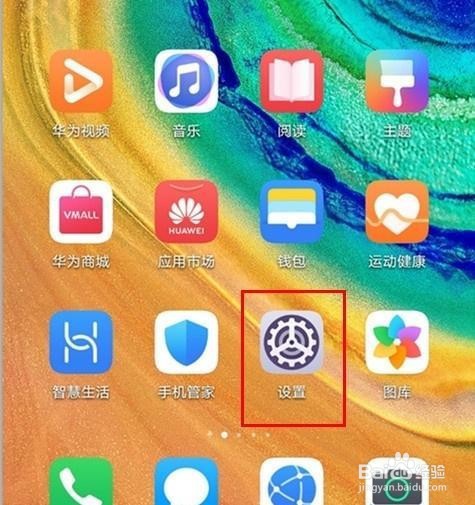 华为nova6se怎么开启防误触