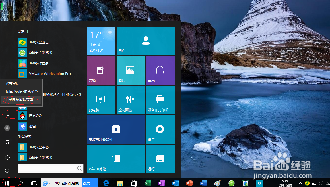 Microsoft Edge浏览器如何显示收藏夹栏