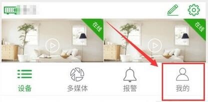seetong在哪打开报警声音