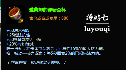 S5LOL中单辛德拉出装攻略