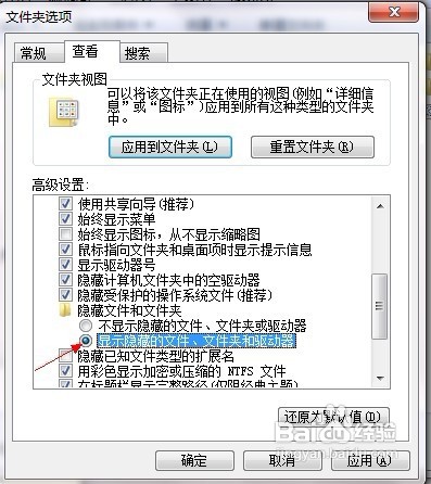 怎样找出电脑的隐私文件