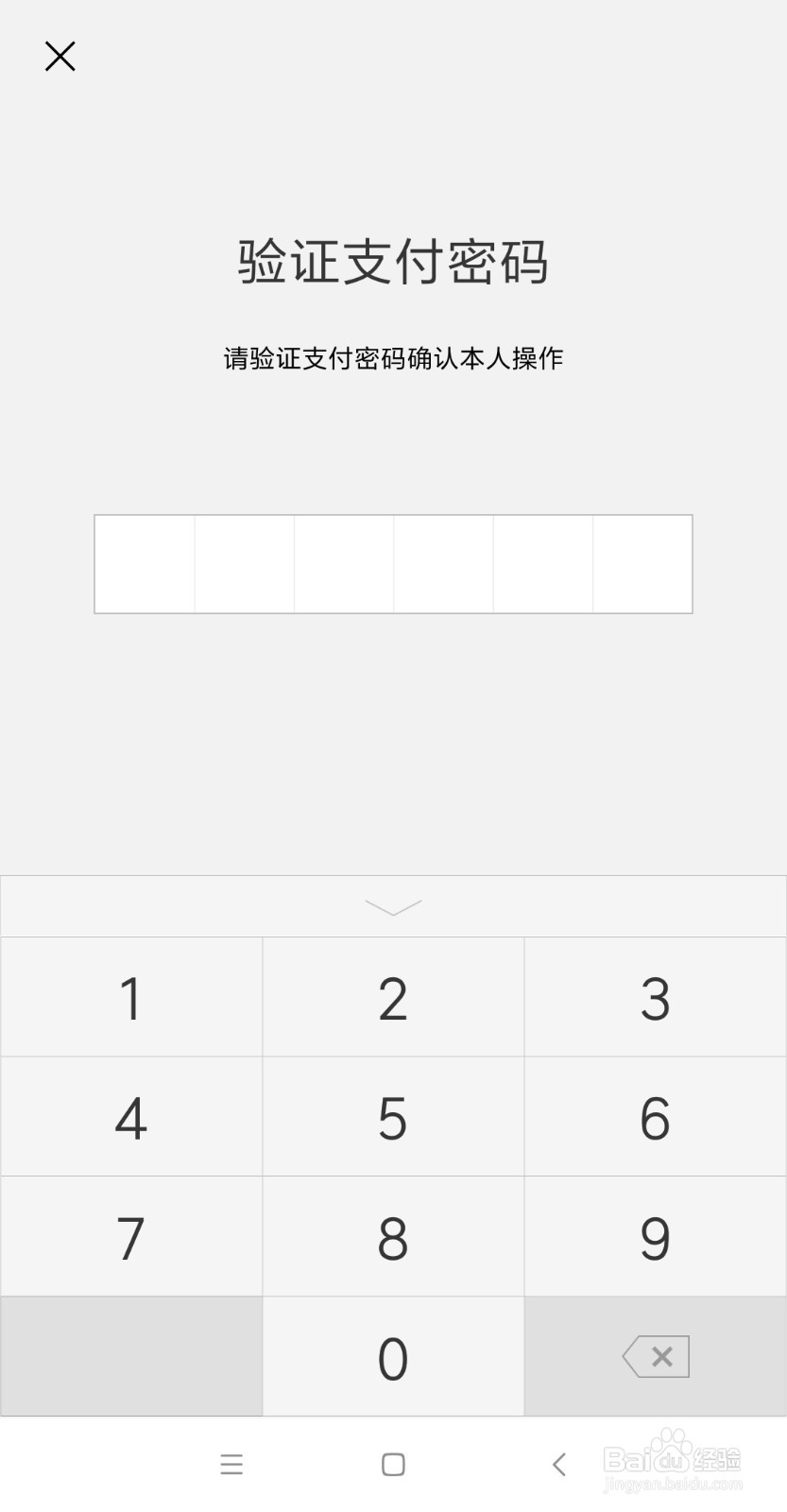 在广州怎么用微信乘车码坐地铁