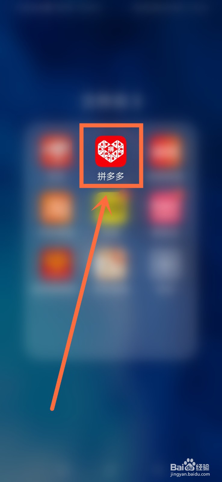 拼多多如何发布视频