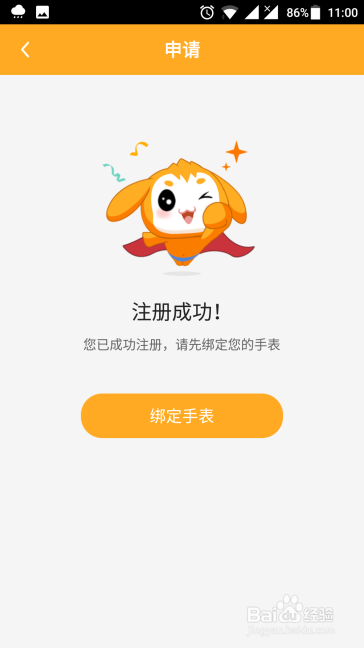 小天才电话手表家长如何注册