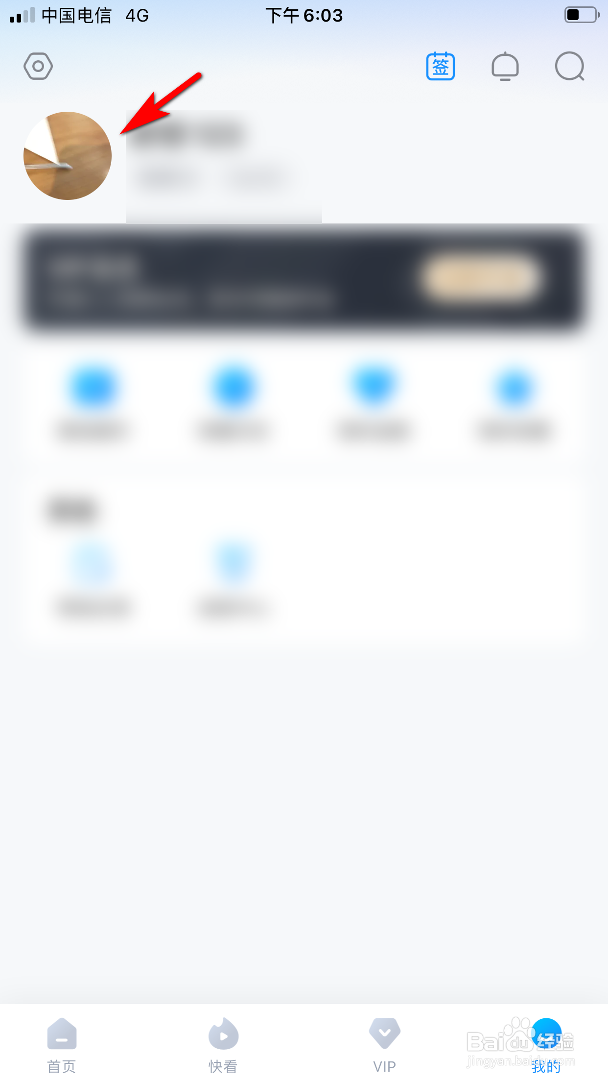 人人视频怎么修改生日日期