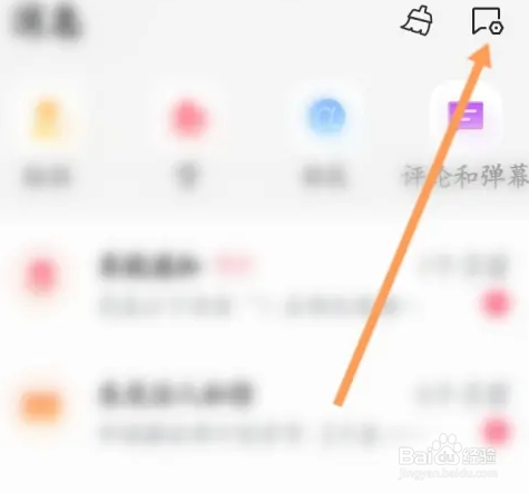 西瓜视频怎么开启屏蔽不友好的评论