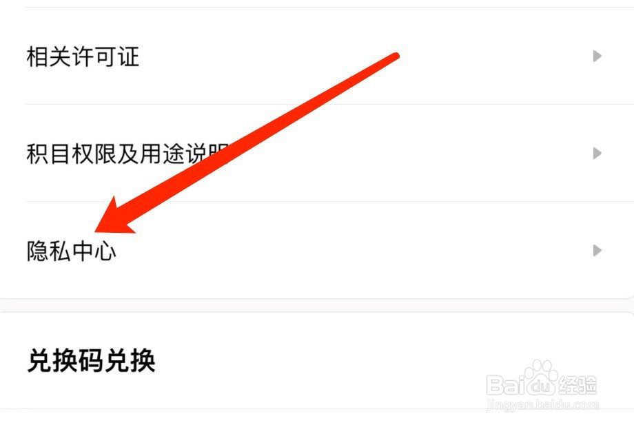 IOS版积目如何下载个人信息？