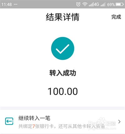 支付宝转账到银行卡如何免除手续费？