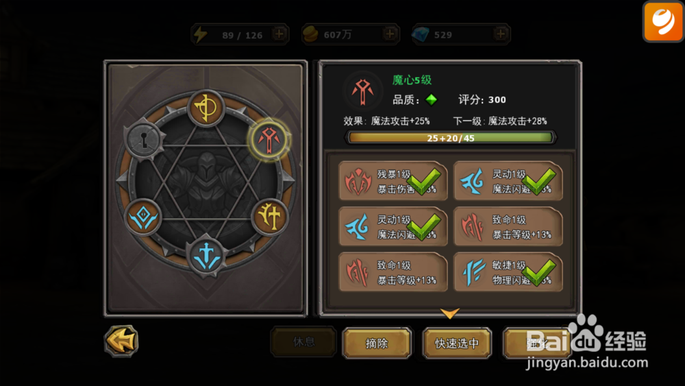 暗黑黎明佣兵符文玩法攻略