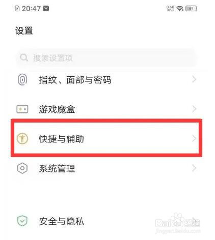 vivos7如何设置开启抬手亮屏