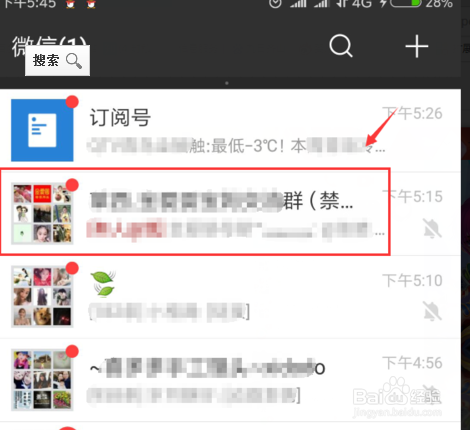微信群怎么看谁是管理员？