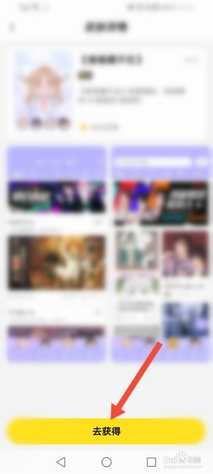 快看怎么修改个性皮肤