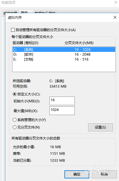 电脑内存不足的解决办法