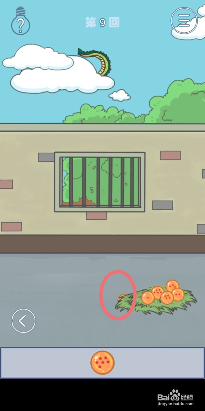 《上学迟到了怎么办》第9关攻略