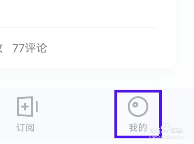荔枝播客如何查询隐私政策