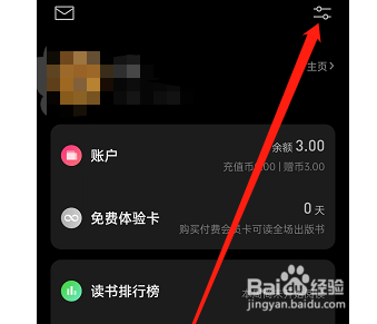 微信读书个人主页展示如何自定义