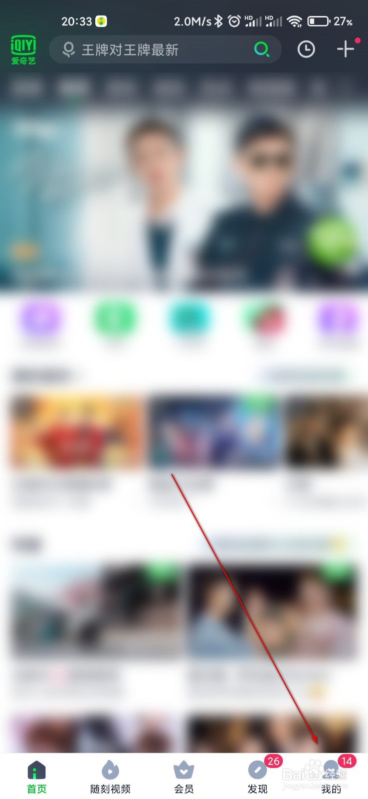 爱奇艺怎么管理自动续费