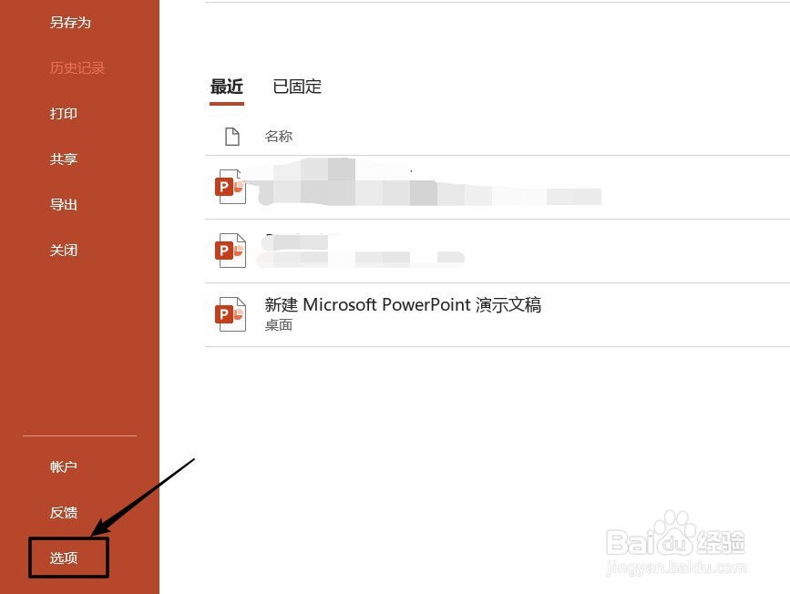PPT 2019如何设置允许拖放式文字编辑