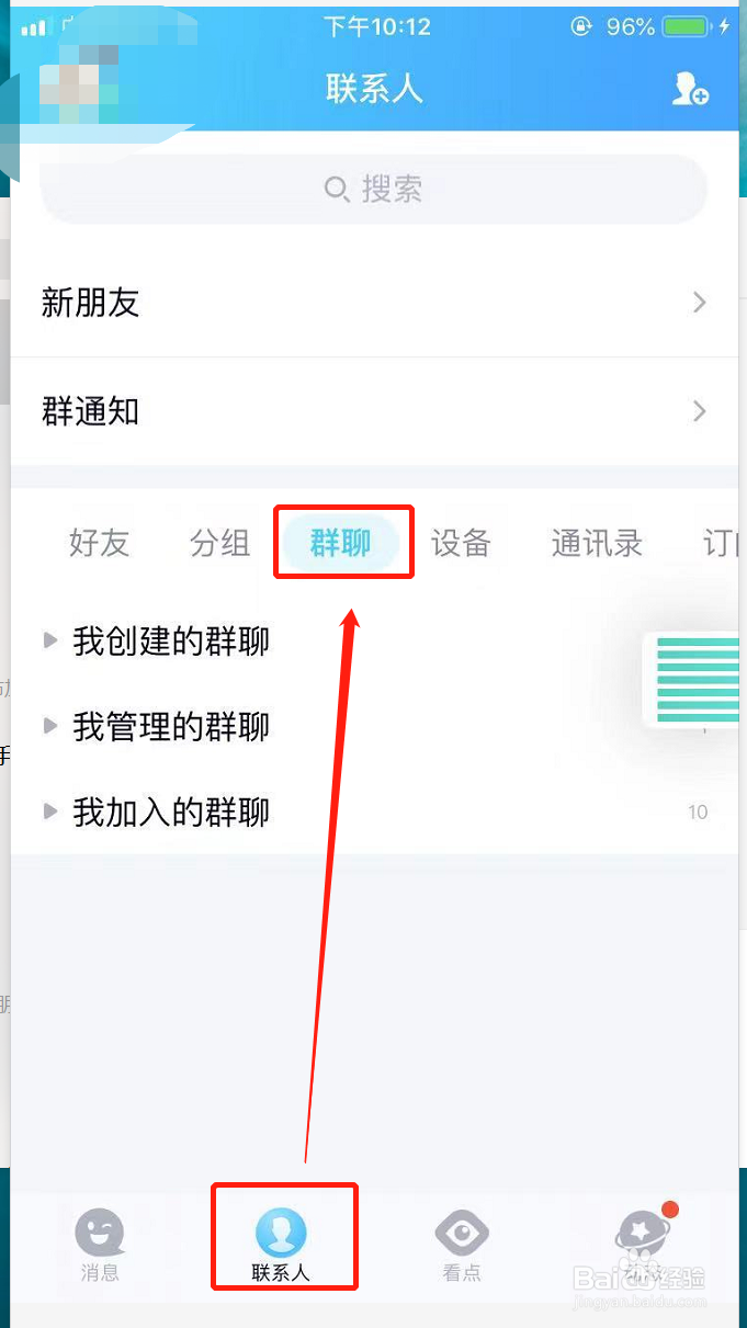 qq怎么查看别人进群时间