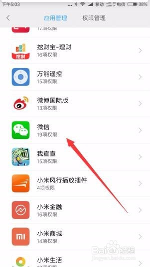微信不能发语音怎么办 为什么微信语音不能用