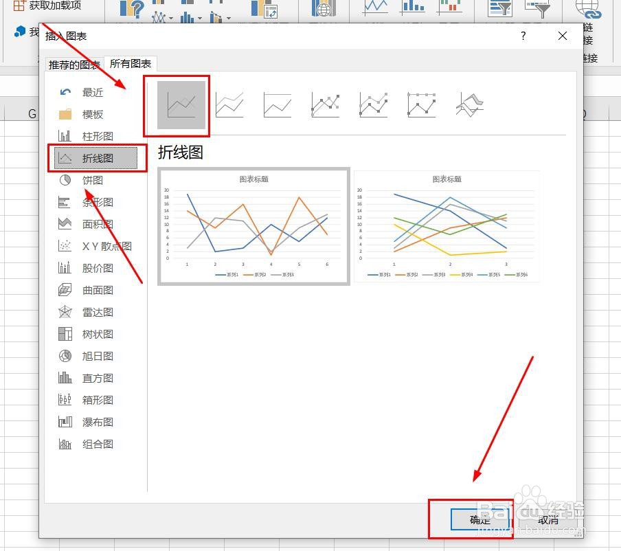 Excel数据表如何插入二维折线图