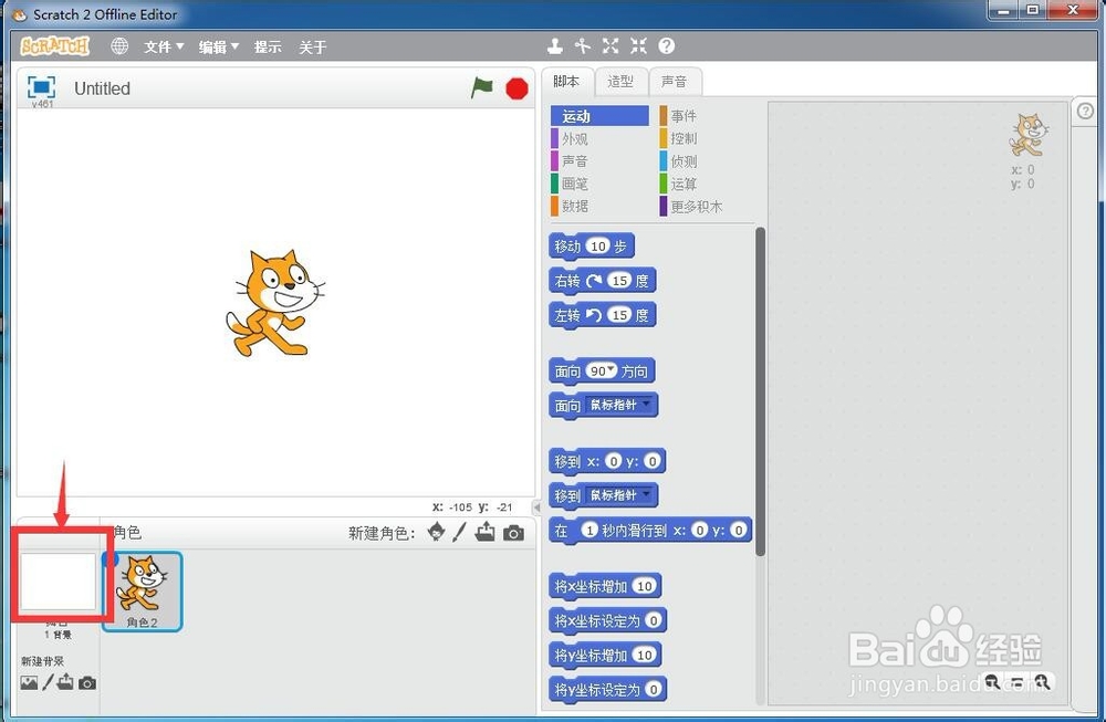 怎样在scratch中创建大树背景图
