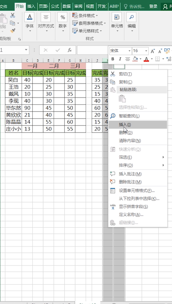 Excel怎么隔列粘贴