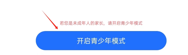 谜境APP如何开启青少年模式