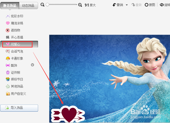 使用美图秀秀怎样去水印?怎样遮住水印?