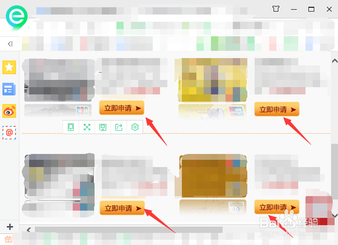 信用卡怎样办理