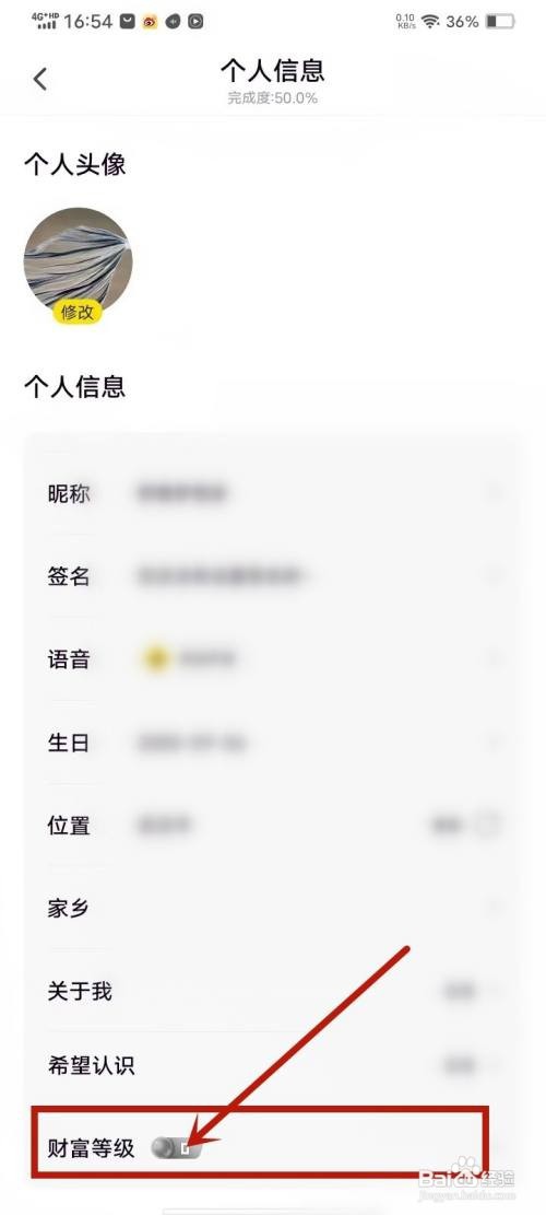 如何使用引力星球APP查看财富值