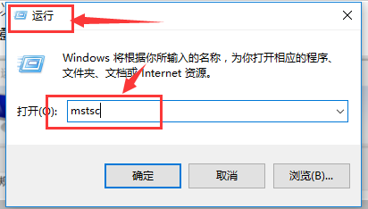 Windows10打开远程桌面连接步骤介绍