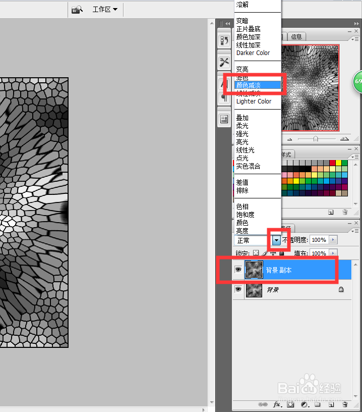 PS如何昆虫翅膀样式的玻璃网格效果