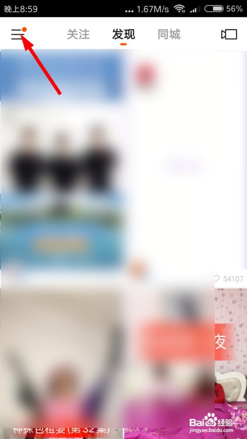 快手怎么绑定微信？