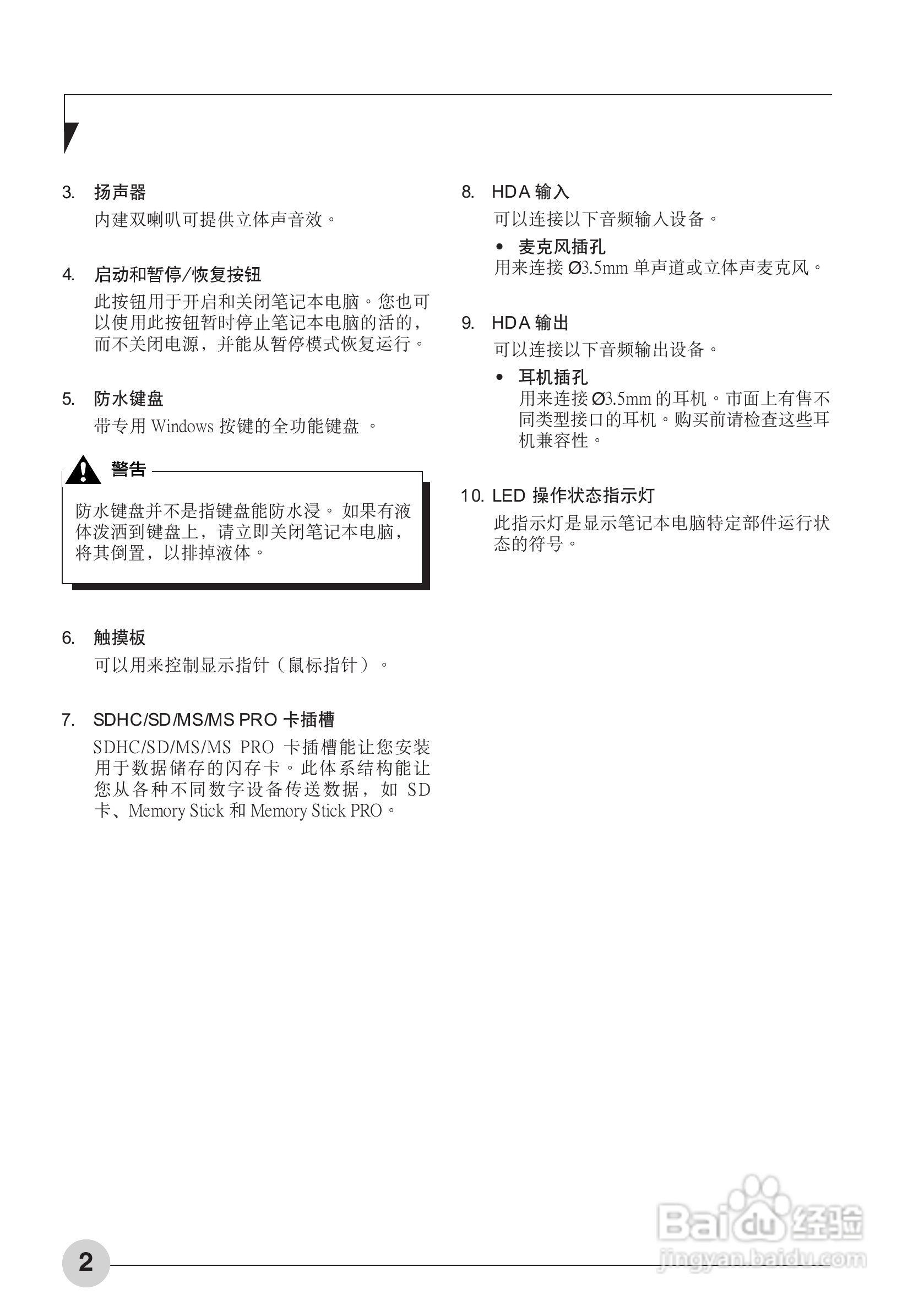 富士通AH531笔记本电脑使用说明书:[1]