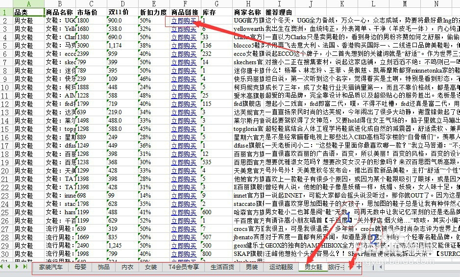 双11天猫购物淘宝实惠精选