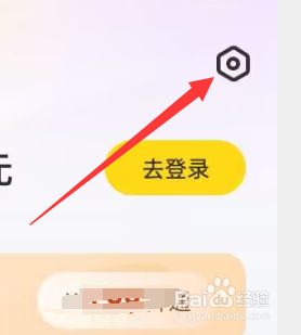 星芽免费短剧如何查看隐私政策