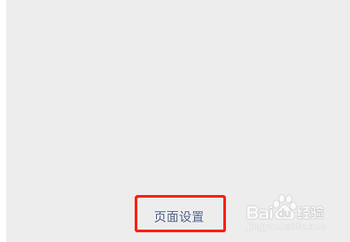 微信最近在搜怎么关闭