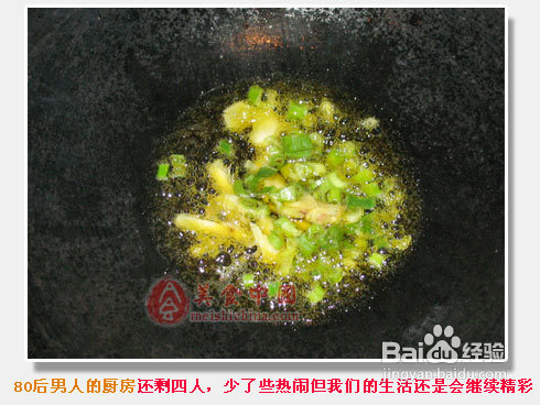 肉末粉丝煲的做法