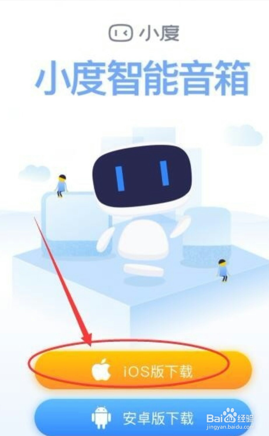 小度蓝牙音箱怎样操作