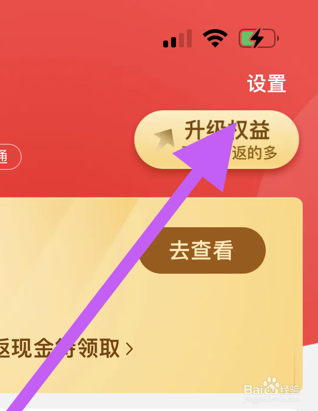 在哪里关闭实惠喵的个人定向推送设置