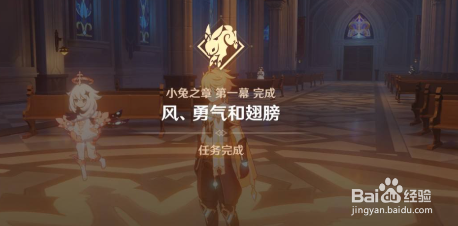 蒙德城的飞行者怎么过