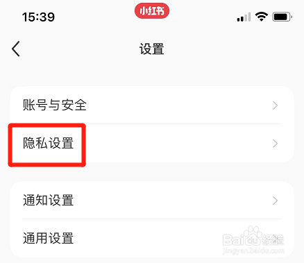 小红书如何关闭广告推荐功能