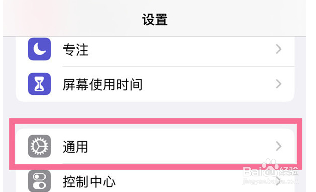 iphone手机清理储存空间步骤介绍
