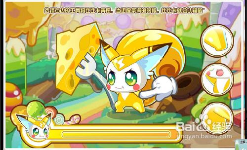 奥比岛冰淇淋森林里的日记任务怎么做呢？