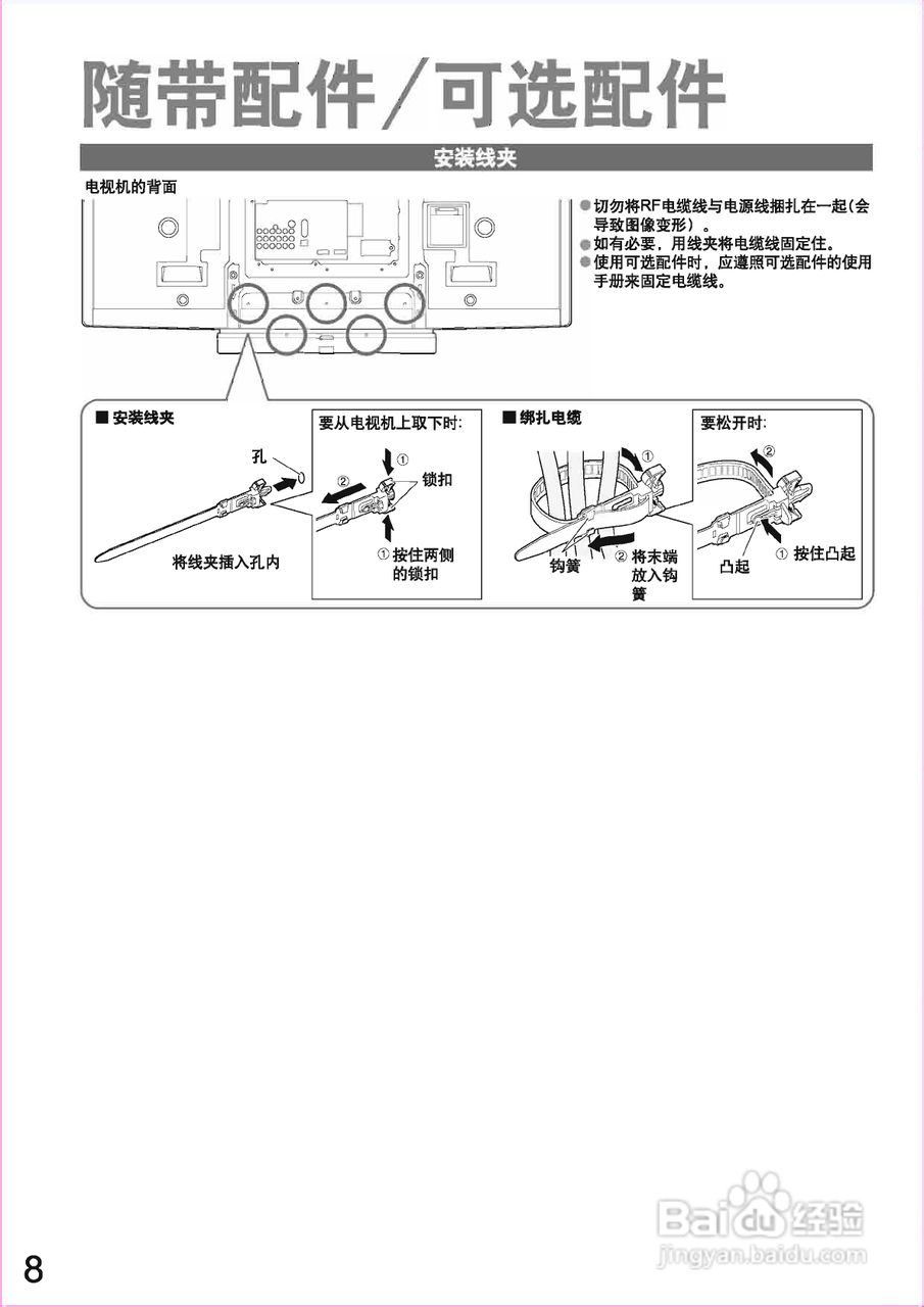 松下TH-42PZ80C等离子彩电使用说明书:[1]