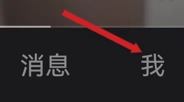 微视查看隐私协议的方法？