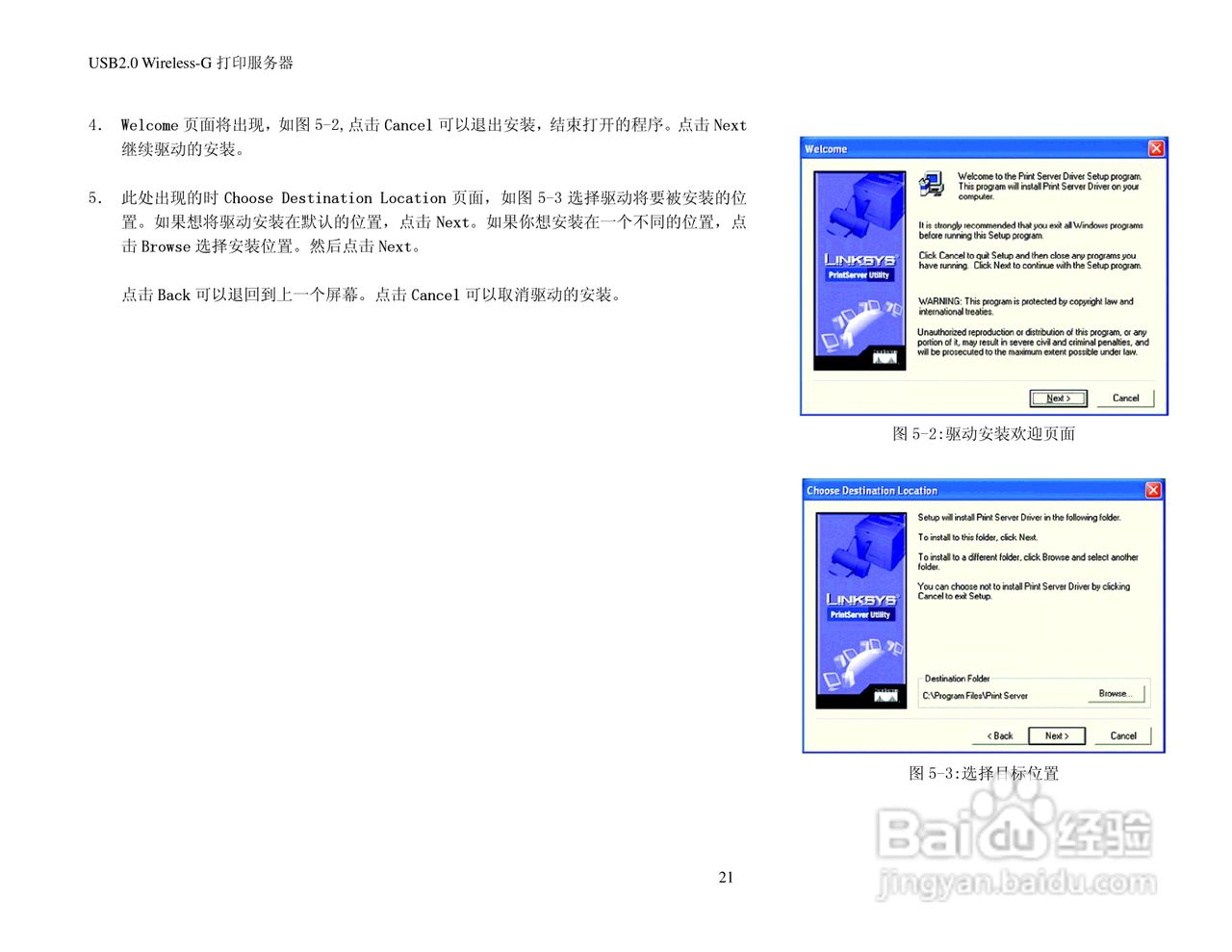 思科交换机WPS54GU2-CN型使用说明书:[3]