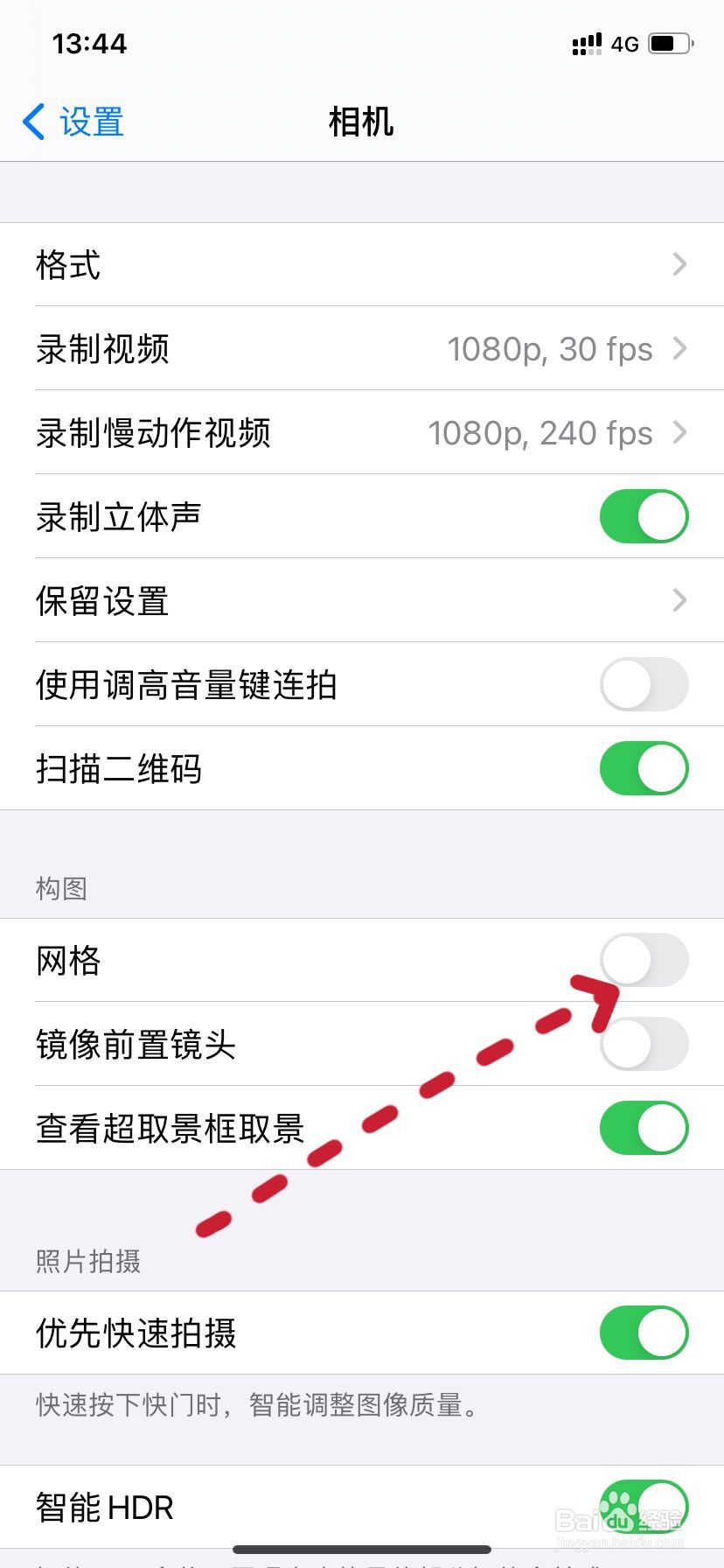 iphone相机如何设置网格线